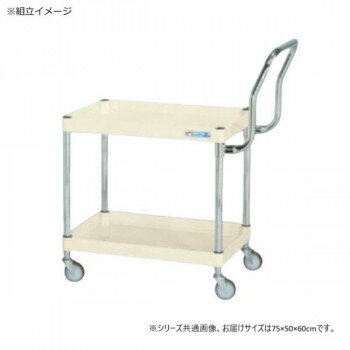 サカエ CSパールワゴン軽量 ハイタイプ取手 アイボリー CSP-7562LHTNUI [ラッピング不可][代引不可][同梱不可]