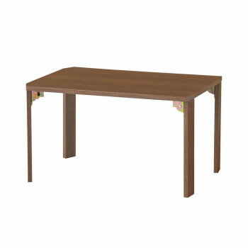 ライフテーブル60 BR・ブラウン NK-360BR [ラッピング不可][代引不可][同梱不可]