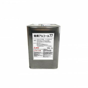 RISDAN リスダンケミカル 除菌用アルコール製剤 除菌アルコール77 16L [ラッピング不可][代引不可][同梱不可]