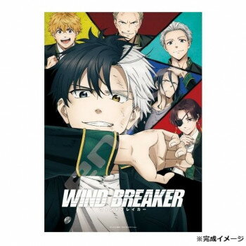 ジグソーパズル 500ピース TVアニメ「WIND BREAKER」 俺が頂上だ 500-593