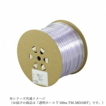三洋化成 透明ホース T 100m TM-58D100T [ラッピング不可][代引不可][同梱不可]