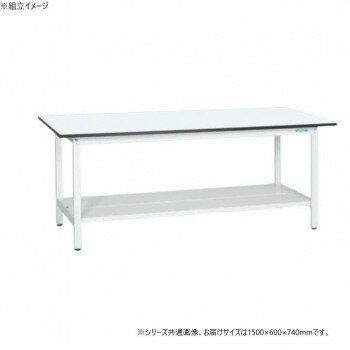 &nbsp;サカエ 軽量作業台KAタイプ 抗菌加工 中板付 1500×600×740mm KA-156TMWスピーディーに組み立てができる安価型作業台【サカエ 軽量作業台KAタイプ 抗菌加工 中板付 1500×600×740mm KA-15...