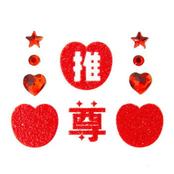 乐天商城 - 推し活グッズ 推しグリッター シールセット RED/レッド 239
