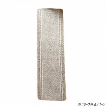 日本製 キッチンマット コットンライン 45×180cm BE・ベージュ 1826