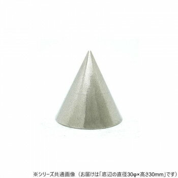 アルミ円錐 30Φ×30