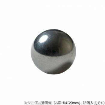 スチール球 3個入 20Φ