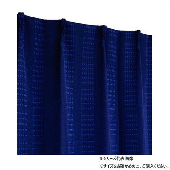 カーテン オーチャード 200×225 ネイビー 546348200225047