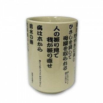 ホクシン交易 ゴルフ湯呑み ことわざ編 WGOODS058