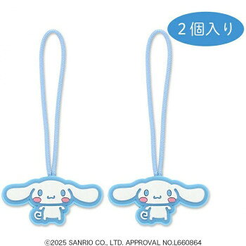 　ギフト対応について　楽天国際配送対象店舗 （海外配送）　Rakuten International Shipping【メール便(定形外郵便)の配送について】※こちらの商品は、[メール便(定形外郵便)]での発送となります。※他商品との同梱された場合は、[宅配便]での発送となり通常の送料が掛かります。※[他商品との同梱][代金引換][配達日時指定]でのご注文をお受けできません。※原則ポスト投函となります。通常の[宅配便]と違い配達までのお時間が掛かる場合があります。&nbsp;ゾーウィー サンリオ ジッパータブ シナモン 2個セット 229ジッパーに付けて開閉しやすい【ゾーウィー サンリオ ジッパータブ シナモン 2個セット 229】 fk094igrjs ジッパータブです。裏面はエンボス加工で掴みやすくて便利。かわいい目印にもなります◎2個セットなので、リュックやカバン、ポーチなど、使い分けも可能です。※画像はサンプルです。仕様変更がある場合がございます。※商品の色や質感を出来るだけ忠実に再現するよう心掛けていますが、画面上の色はブラウザや設定により実物と若干異なる場合がございます。サイズ約H1.8×W3.7cm個装サイズ：8×6×3cm重量個装重量：6g素材・材質PVCセット内容2個生産国中国 製品詳細 商品名：ゾーウィー サンリオ ジッパータブ シナモン 2個セット 229カラー・サイズ名称：2266623JANコード：4571651640229 広告文責 (有)イースクエアTEL:0120-532-772 ※お客さま都合による、ご注文後の[キャンセル][変更][返品][交換]はお受けできませんのでご注意下さいませ。※当店では、すべての商品で在庫を持っておりません。記載の納期を必ずご確認ください。※ご注文いただいた場合でもメーカーの[在庫切れ][欠品][廃盤]などの理由で、[記載の納期より発送が遅れる][発送できない]場合がございます。その際は、当店よりご連絡させていただきます。あらかじめご了承ください。【メール便(定形外郵便)の配送について】※こちらの商品は、[メール便(定形外郵便)]での発送となります。※他商品との同梱された場合は、[宅配便]での発送となり通常の送料が掛かります。※[他商品との同梱][代金引換][配達日時指定]でのご注文をお受けできません。※原則ポスト投函となります。通常の[宅配便]と違い配達までのお時間が掛かる場合があります。 こちらの商品は【お取り寄せ(14営業日以内に発送予定)】となります。