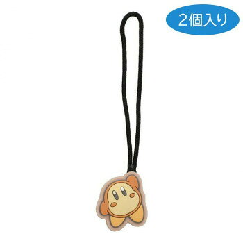 　ギフト対応について　楽天国際配送対象店舗 （海外配送）　Rakuten International Shipping【メール便(定形外郵便)の配送について】※こちらの商品は、[メール便(定形外郵便)]での発送となります。※他商品との同梱された場合は、[宅配便]での発送となり通常の送料が掛かります。※[他商品との同梱][代金引換][配達日時指定]でのご注文をお受けできません。※原則ポスト投函となります。通常の[宅配便]と違い配達までのお時間が掛かる場合があります。&nbsp;ゾーウィー 星のカービィ ジッパータブ ワドルディ 2個セット 5731星のカービィのジッパータブ【ゾーウィー 星のカービィ ジッパータブ ワドルディ 2個セット 5731】 fk094igrjs ポーチの引き手やジッパーに付ければ、開閉しやすくなります。シンプルなバッグのアクセントにもぴったりです。※商品の色や質感を出来るだけ忠実に再現するよう心掛けていますが、画面上の色はブラウザや設定により実物と若干異なる場合がございます。※画像はサンプルです。仕様変更がある場合がございます。サイズ約H2×W1.8cm個装サイズ：8×6×3cm重量個装重量：6g素材・材質PVC仕様(C)Nintendo/HAL Laboratory.Inc生産国中国 製品詳細 商品名：ゾーウィー 星のカービィ ジッパータブ ワドルディ 2個セット 5731カラー・サイズ名称：2266849JANコード：4580655055731 広告文責 (有)イースクエアTEL:0120-532-772 ※お客さま都合による、ご注文後の[キャンセル][変更][返品][交換]はお受けできませんのでご注意下さいませ。※当店では、すべての商品で在庫を持っておりません。記載の納期を必ずご確認ください。※ご注文いただいた場合でもメーカーの[在庫切れ][欠品][廃盤]などの理由で、[記載の納期より発送が遅れる][発送できない]場合がございます。その際は、当店よりご連絡させていただきます。あらかじめご了承ください。【メール便(定形外郵便)の配送について】※こちらの商品は、[メール便(定形外郵便)]での発送となります。※他商品との同梱された場合は、[宅配便]での発送となり通常の送料が掛かります。※[他商品との同梱][代金引換][配達日時指定]でのご注文をお受けできません。※原則ポスト投函となります。通常の[宅配便]と違い配達までのお時間が掛かる場合があります。 こちらの商品は【お取り寄せ(14営業日以内に発送予定)】となります。