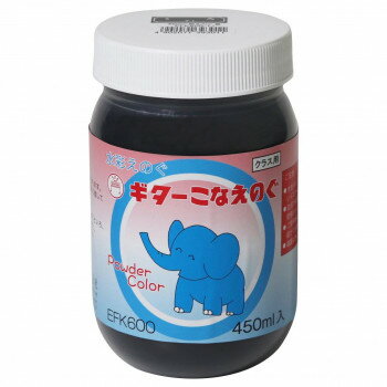 寺西化学工業 ギター こなえのぐ(絵具) 水彩えのぐ(絵具) 450ml くろ EFK600-T1