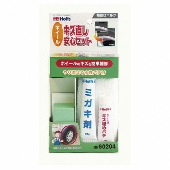 乐天商城 - Holts ホルツ ホイールキズ直し安心セット MH60204