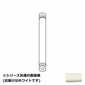 30018374 トーソー(TOSO) ハンギングバーH2 天吊りポール ホワイト 600用 [ラッピング不可][代引不可][同梱不可]