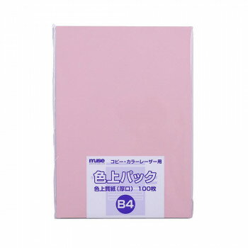 ミューズ 色上パック 色上質紙 B4 桃