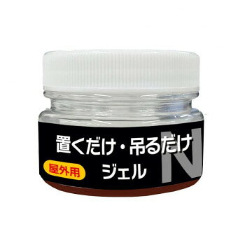 ニショウ機器 ネズミよけ 置くだけ・吊るだけジェル 屋外用(50g)