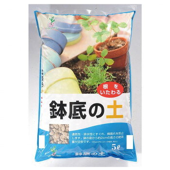 グリーンプラン 鉢底の土 5L