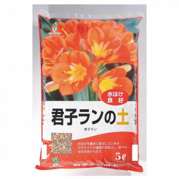 　ギフト対応について　楽天国際配送対象店舗 （海外配送）　Rakuten International Shipping&nbsp;グリーンプラン 君子ランの土 5L専用土【グリーンプラン 君子ランの土 5L】 fk094igrjs 水はけを重点に配合しています。ゼオライトが根腐れを防止し、鮮やかな花を咲かせます。サイズ奥行39×幅30×高さ7cm個装サイズ：39×30×7cm重量2.5kg個装重量：2500g生産国日本 製品詳細 商品名：グリーンプラン 君子ランの土 5Lカラー・サイズ名称：2274388JANコード：4527878001589 広告文責 (有)イースクエアTEL:0120-532-772 ※お客さま都合による、ご注文後の[キャンセル][変更][返品][交換]はお受けできませんのでご注意下さいませ。※当店では、すべての商品で在庫を持っておりません。記載の納期を必ずご確認ください。※ご注文いただいた場合でもメーカーの[在庫切れ][欠品][廃盤]などの理由で、[記載の納期より発送が遅れる][発送できない]場合がございます。その際は、当店よりご連絡させていただきます。あらかじめご了承ください。 こちらの商品は【お取り寄せ(14営業日以内に発送予定)】となります。
