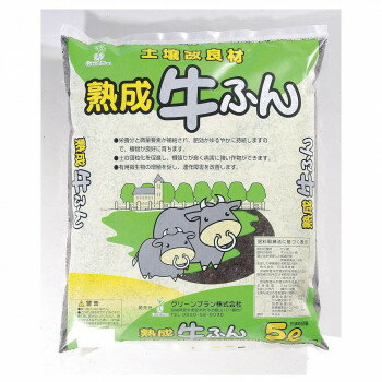 Indoor Culture Soil - グリーンプラン 熟成牛ふん 5L