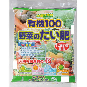 　ギフト対応について　楽天国際配送対象店舗 （海外配送）　Rakuten International Shipping&nbsp;グリーンプラン 野菜のたい肥 5Lたい肥【グリーンプラン 野菜のたい肥 5L】 fk094igrjs 野菜のたい肥です。サイズ奥行39×幅30×高さ6cm個装サイズ：39×30×6cm重量2.5kg個装重量：2500g生産国日本 製品詳細 商品名：グリーンプラン 野菜のたい肥 5Lカラー・サイズ名称：2274399JANコード：4527878002722 広告文責 (有)イースクエアTEL:0120-532-772 ※お客さま都合による、ご注文後の[キャンセル][変更][返品][交換]はお受けできませんのでご注意下さいませ。※当店では、すべての商品で在庫を持っておりません。記載の納期を必ずご確認ください。※ご注文いただいた場合でもメーカーの[在庫切れ][欠品][廃盤]などの理由で、[記載の納期より発送が遅れる][発送できない]場合がございます。その際は、当店よりご連絡させていただきます。あらかじめご了承ください。 こちらの商品は【お取り寄せ(14営業日以内に発送予定)】となります。