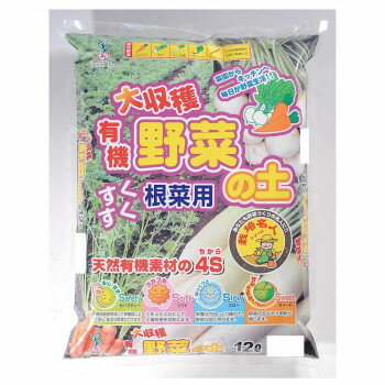 Indoor Culture Soil - グリーンプラン 野菜の土(根菜用) 12L