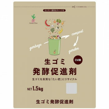 　ギフト対応について　楽天国際配送対象店舗 （海外配送）　Rakuten International Shipping&nbsp;グリーンプラン 生ゴミ発酵促進剤 1.5kg発酵促進剤【グリーンプラン 生ゴミ発酵促進剤 1.5kg】 fk094igrjs 「EM菌」の働きで生ゴミを「たい肥化」する為の、発酵促進剤です。サイズ奥行32×幅23×高さ5cm個装サイズ：32×23×5cm重量1.5kg個装重量：1500g生産国日本 製品詳細 商品名：グリーンプラン 生ゴミ発酵促進剤 1.5kgカラー・サイズ名称：2274443JANコード：4527878003262 広告文責 (有)イースクエアTEL:0120-532-772 ※お客さま都合による、ご注文後の[キャンセル][変更][返品][交換]はお受けできませんのでご注意下さいませ。※当店では、すべての商品で在庫を持っておりません。記載の納期を必ずご確認ください。※ご注文いただいた場合でもメーカーの[在庫切れ][欠品][廃盤]などの理由で、[記載の納期より発送が遅れる][発送できない]場合がございます。その際は、当店よりご連絡させていただきます。あらかじめご了承ください。 こちらの商品は【お取り寄せ(14営業日以内に発送予定)】となります。