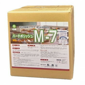万立 樹脂ワックス 白馬 M-7 18L 101130 [ラッピング不可][代引不可][同梱不可]