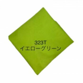 &nbsp;サイトウ アイロン ボード ARTRON 替え カバー イエローグリーン AR-C08ARTRON専用替えカバー【サイトウ アイロン ボード ARTRON 替え カバー イエローグリーン AR-C08】 fk094igrjs ARTRON専用の替えカバーです。サイズ個装サイズ：20×20×5cm重量個装重量：100g素材・材質コットン100%生産国日本 製品詳細 商品名：サイトウ　アイロン　ボード　ARTRON　替え　カバー　イエローグリーン　AR-C08カラー・サイズ名称：2276571JANコード：4580543290954 広告文責 (有)イースクエアTEL:0120-532-772 ※お客さま都合による、ご注文後の[キャンセル][変更][返品][交換]はお受けできませんのでご注意下さいませ。※当店では、すべての商品で在庫を持っておりません。記載の納期を必ずご確認ください。※ご注文いただいた場合でもメーカーの[在庫切れ][欠品][廃盤]などの理由で、[記載の納期より発送が遅れる][発送できない]場合がございます。その際は、当店よりご連絡させていただきます。あらかじめご了承ください。※こちらの商品は【他商品との同梱】ができません。※こちらの商品は【ギフトサービス】をお受けすることができません。 こちらの商品は【お取り寄せ(14営業日以内に発送予定)】となります。