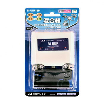 混合器 M-UUF-SP