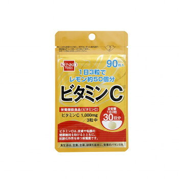 健康フーズ ビタミンC 90粒×5 7328 [ラッピング不可][代引不可][同梱不可]