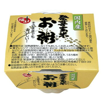 マルシン食品 発芽玄米お粥 200g×20 6484 [ラッピング不可][代引不可][同梱不可]