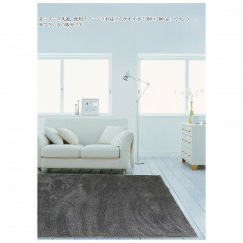 Mats - シャギーラグ Light wash ライトウォッシュ Gray グレー 185×185 [ラッピング不可][代引不可][同梱不可]