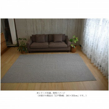 Axia アクシア ループパイルカーペット 防ダニ・抗菌・床暖対応 Mocha モカ 江戸間6帖 261×352 [ラッピング不可][代引不可][同梱不可]