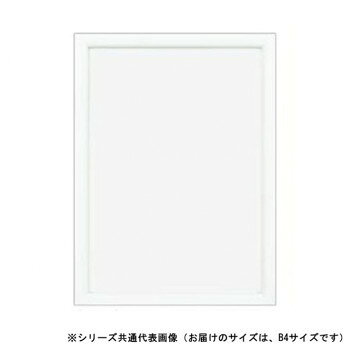 　ギフト対応について　楽天国際配送対象店舗 （海外配送）　Rakuten International Shipping&nbsp;A.P.J. アートプリントジャパン 木製パネル ステインパネル B4サイズ(257×364mm) ホワイト・1000007128木のぬくもりを生かした木製のアートフレーム【A.P.J. アートプリントジャパン 木製パネル ステインパネル B4サイズ(257×364mm) ホワイト・1000007128】 fk094igrjs B4サイズのステインパネルです。※受注生産品のため、ご注文後のキャンセルはお受けできません。※商品の画像の縦横比はイメージです。購入の際は商品名のサイズでお選びください。※商品名の表記サイズは裏板サイズ(中に入れる紙のサイズ、内寸)です。※外寸は裏板のサイズにフレームの幅を足したものが目安となります。※仕様の変更(アクリル、ガラス、PETなど使用素材の変更)はできません。サイズB4サイズ:257×364mm個装サイズ：31×42×4cm重量約640g個装重量：740g素材・材質前面:透明シート(PET)生産国日本 製品詳細 商品名：A.P.J. アートプリントジャパン 木製パネル ステインパネル B4サイズ(257×364mm) ホワイト・1000007128カラー・サイズ名称：2276699JANコード：4966005121569 広告文責 (有)イースクエアTEL:0120-532-772 ※お客さま都合による、ご注文後の[キャンセル][変更][返品][交換]はお受けできませんのでご注意下さいませ。※当店では、すべての商品で在庫を持っておりません。記載の納期を必ずご確認ください。※ご注文いただいた場合でもメーカーの[在庫切れ][欠品][廃盤]などの理由で、[記載の納期より発送が遅れる][発送できない]場合がございます。その際は、当店よりご連絡させていただきます。あらかじめご了承ください。 こちらの商品は【お取り寄せ(21営業日以内に発送予定)】となります。