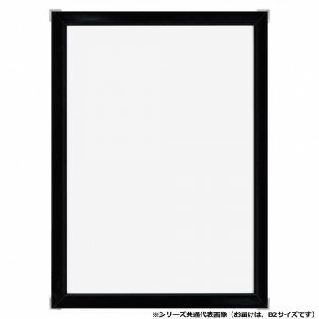 A.P.J. アートプリントジャパン アルミフレーム・アルミパネル Eフレーム B2サイズ(515×728mm) ブラック・1000010782