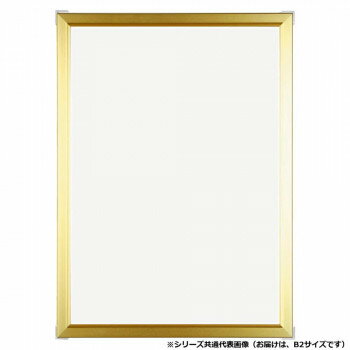 A.P.J. アートプリントジャパン アルミフレーム・アルミパネル Eフレーム B2サイズ(515×728mm) ゴールド・1000010800