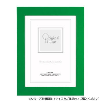 A.P.J. アートプリントジャパン 木製フレーム フラットフレーム 太子サイズ(288×379mm) グリーン・1000016837