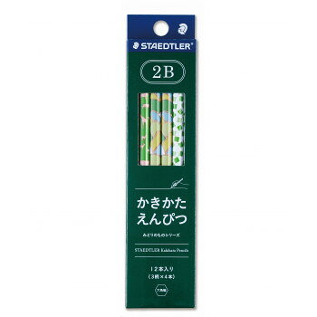 ステッドラー かきかたえんぴつ みどり2B(12本入) ST130722BC12