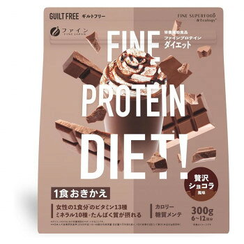 ファイン プロテインダイエット 贅沢ショコラ風味 300g