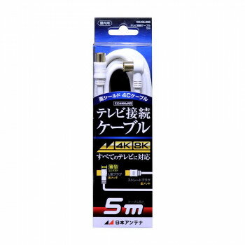 日本アンテナ テレビ接続ケーブル 5m NA4GLS5B 2181751