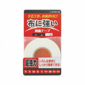 CAPTAIN88 キャプテン 布に強い両面テープ 布用 50mm×10m巻 CP221