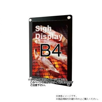TOKISEI 常磐精工 ウォールポスターサイン ブラック B4 WPSB-B4 [ラッピング不可][代引不可][同梱不可]