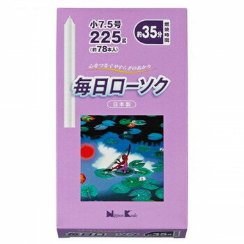 Rakuten - 日本香堂 毎日ローソク 小7.5号 225g 571347