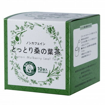 ゼンヤクノー TeaGirls とっとり桑の葉茶 ティーバッグ 20g(2g×10包) 003500 ×20箱セット [ラッピング不可][代引不可][同梱不可]