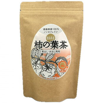ゼンヤクノー 徳島県産100％ 柿の葉茶 ティーバッグ 30g(2g×15包) 006023 ×20袋セット [ラッピング不可][代引不可][同梱不可]