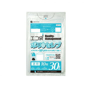 エコ袋 ポリ セレブ 30L 食品検査適合商品 CMT-33 透明 10枚×100冊 [ラッピング不可][代引不可][同梱不可]