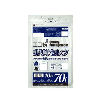 &nbsp;エコ袋 ポリ セレブ 70L 食品検査適合商品 CMT-78 透明 10枚×30冊食品検査適合商品【エコ袋 ポリ セレブ 70L 食品検査適合商品 CMT-78 透明 10枚×30冊】 fk094igrjs メタロセン50%配合で伸びが良く、強度がしっかりしています。※お届けが法人の場合は、お届け先の住所に法人名(屋号)の記載をお願いいたします。※北海道・沖縄・離島へのお届けは別途送料が発生いたします。サイズW800×H900×厚0.050mm個装サイズ：27×43.5×27cm重量個装重量：17900g素材・材質LLDPE仕様容量:70リットルカラー:透明セット内容10枚×30冊生産国ベトナム 広告文責 (有)イースクエアTEL:0120-532-772 ※お客さま都合による、ご注文後の[キャンセル][変更][返品][交換]はお受けできませんのでご注意下さいませ。※当店では、すべての商品で在庫を持っておりません。記載の納期を必ずご確認ください。※ご注文いただいた場合でもメーカーの[在庫切れ][欠品][廃盤]などの理由で、[記載の納期より発送が遅れる][発送できない]場合がございます。その際は、当店よりご連絡させていただきます。あらかじめご了承ください。※こちらの商品は【他商品との同梱】ができません。※こちらの商品は【ギフトサービス】をお受けすることができません。 こちらの商品は【お取り寄せ(14営業日以内に発送予定)】となります。