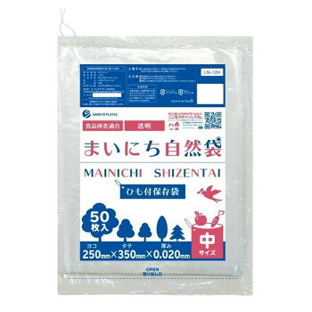 &nbsp;まいにち自然袋 ひも付保存袋 中サイズ 保存袋 食品検査適合商品 LN-12H 透明 50枚×80冊使い方も豊富【まいにち自然袋 ひも付保存袋 中サイズ 保存袋 食品検査適合商品 LN-12H 透明 50枚×80冊】 fk094igrjs 使い勝手いろいろ、便利な半透明袋です。低密度ポリエチレンのツルツル素材になっております。透明のひも付保存袋大サイズです。丈夫で柔軟性に優れ、縦横バランスのある強度を持った商品です。野菜や魚介類、果物などの保存に最適になております。保存だけでなく、唐揚げなどの調理にも使えます。※お届けが法人の場合は、お届け先の住所に法人名(屋号)の記載をお願いいたします。※北海道・沖縄・離島へのお届けは別途送料が発生いたします。サイズW250×H350mm、厚さ:0.020mm個装サイズ：29.5×30.5×21.3cm重量個装重量：11600g素材・材質LDPE生産国ベトナム 広告文責 (有)イースクエアTEL:0120-532-772 ※お客さま都合による、ご注文後の[キャンセル][変更][返品][交換]はお受けできませんのでご注意下さいませ。※当店では、すべての商品で在庫を持っておりません。記載の納期を必ずご確認ください。※ご注文いただいた場合でもメーカーの[在庫切れ][欠品][廃盤]などの理由で、[記載の納期より発送が遅れる][発送できない]場合がございます。その際は、当店よりご連絡させていただきます。あらかじめご了承ください。※こちらの商品は【他商品との同梱】ができません。※こちらの商品は【ギフトサービス】をお受けすることができません。 こちらの商品は【お取り寄せ(7〜10営業日以内に発送予定)】となります。