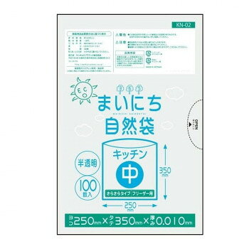 &nbsp;まいにち自然袋 キッチン中 保存袋 食品検査適合商品 KN-02 半透明 100枚×100冊使い方も豊富【まいにち自然袋 キッチン中 保存袋 食品検査適合商品 KN-02 半透明 100枚×100冊】 fk094igrjs 使い勝手いろいろ、便利な半透明袋です。野菜・果物などの保存にご利用ください。野菜や魚介類などの長期保存に最適になっております。保存だけでなく、唐揚げなどの調理にも使えます。※お届けが法人の場合は、お届け先の住所に法人名(屋号)の記載をお願いいたします。※北海道・沖縄・離島へのお届けは別途送料が発生いたします。サイズW250×H350mm、厚さ:0.010mm個装サイズ：29×40×23cm重量個装重量：16700g素材・材質HDPE生産国ベトナム 広告文責 (有)イースクエアTEL:0120-532-772 ※お客さま都合による、ご注文後の[キャンセル][変更][返品][交換]はお受けできませんのでご注意下さいませ。※当店では、すべての商品で在庫を持っておりません。記載の納期を必ずご確認ください。※ご注文いただいた場合でもメーカーの[在庫切れ][欠品][廃盤]などの理由で、[記載の納期より発送が遅れる][発送できない]場合がございます。その際は、当店よりご連絡させていただきます。あらかじめご了承ください。※こちらの商品は【他商品との同梱】ができません。※こちらの商品は【ギフトサービス】をお受けすることができません。 こちらの商品は【お取り寄せ(7〜10営業日以内に発送予定)】となります。