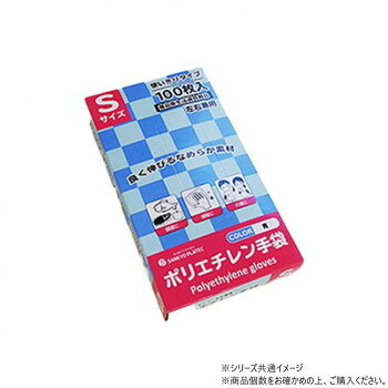 &nbsp;ポリエチレン手袋 使いきりタイプ Sサイズ HGCBS-100 青 100枚×60箱飲食店や調理場でも使用【ポリエチレン手袋 使いきりタイプ Sサイズ HGCBS-100 青 100枚×60箱】 fk094igrjs 食品衛生法適合商品なので、飲食店や調理場でも使用できます。家庭用から業務用まで幅広く色々なシーンで使用できます。左右兼用になりますので、迷わず装着する事ができ、最後まで無駄なく使う事ができます。異物混入対策のブルーカラーです。使い捨てできるから衛生面も安心できます。※万が一、かゆみかぶれ等の症状が現れた場合は直ちに使用を中止してください。※本来の用途以外には使用しないでください。※お届けが法人の場合は、お届け先の住所に法人名(屋号)の記載をお願いいたします。※北海道・沖縄・離島へのお届けは別途送料が発生いたします。サイズ約W22×H27.4cm個装サイズ：29.5×58.5×50.5cm重量個装重量：12300g素材・材質CPE生産国ベトナム 広告文責 (有)イースクエアTEL:0120-532-772 ※お客さま都合による、ご注文後の[キャンセル][変更][返品][交換]はお受けできませんのでご注意下さいませ。※当店では、すべての商品で在庫を持っておりません。記載の納期を必ずご確認ください。※ご注文いただいた場合でもメーカーの[在庫切れ][欠品][廃盤]などの理由で、[記載の納期より発送が遅れる][発送できない]場合がございます。その際は、当店よりご連絡させていただきます。あらかじめご了承ください。※こちらの商品は【他商品との同梱】ができません。※こちらの商品は【ギフトサービス】をお受けすることができません。 こちらの商品は【お取り寄せ(14営業日以内に発送予定)】となります。