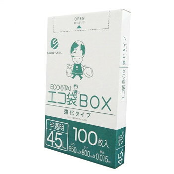 エコ袋BOX 45L BX-530 半透明 100枚×8小箱 [ラッピング不可][代引不可][同梱不可]